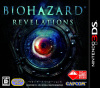 [3DS]バイオハザード リベレーションズ(BIOHAZARD REVELATIONS)