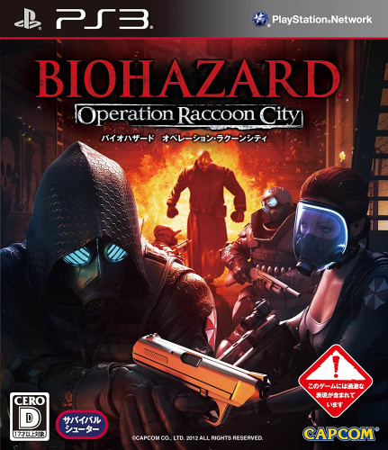 [PS3]バイオハザード オペレーション・ラクーンシティ(BIOHAZARD Operation Raccoon City)