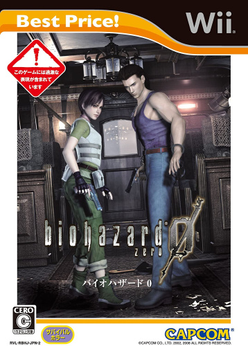 [Wii]biohazard 0 Best Price!(バイオハザード0 ベストプライス!)(RVL-P-RBHJ)