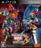 [PS3]アルティメット マーヴル VS. カプコン3(ULTIMATE MARVEL VS. CAPCOM 3)