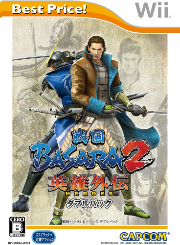 [Wii]戦国BASARA2 英雄外伝 ダブルパック Best Price!(戦国バサラ2 HEROES Wパック ベストプライス!)