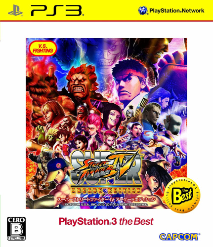 [PS3]スーパーストリートファイターIV アーケードエディション PS3 the Best(BLJM-55036)