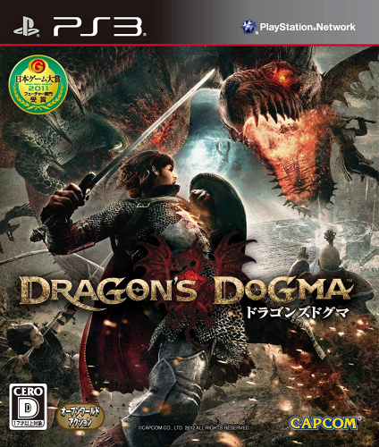 [PS3]ドラゴンズドグマ(Dragon`s Dogma)