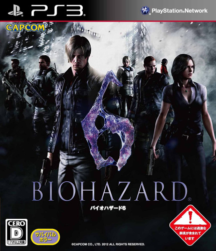 [PS3]バイオハザード6 (BIOHAZARD 6)