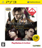 [PS3]バイオハザード リバイバルセレクション(BIOHAZARD Revival Selection) HDリマスター版 プレイステーション3(PlayStation 3) the Best(BLJM-55048)