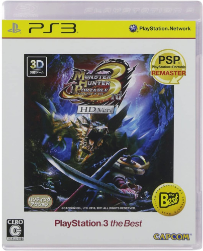 [PS3]モンスターハンターポータブル3rd HD Ver. PS3 the Best(BLJM-55057)