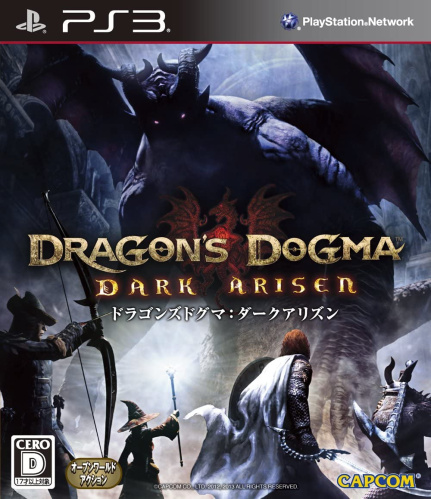 [PS3]ドラゴンズドグマ: ダークアリズン(Dragon's Dogma: DARK ARISEN)