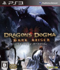 [PS3]ドラゴンズドグマ: ダークアリズン(Dragon's Dogma: DARK ARISEN)