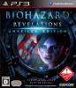 [PS3]バイオハザード リベレーションズ アンベールド エディション(BIOHAZARD REVELATIONS UNVEILED EDITION)