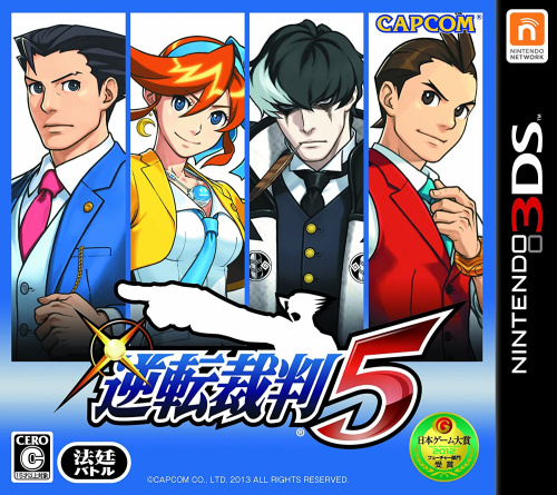 [3DS]逆転裁判5