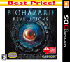 [3DS]バイオハザード リベレーションズ Best Price!(CTR-2-ABRJ)
