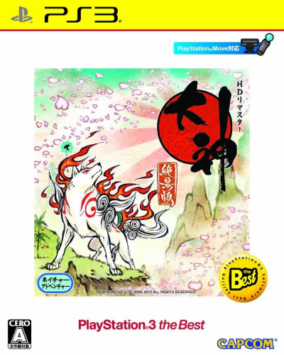 [PS3]大神 絶景版(HDリマスター) PlayStation 3 the Best(BLJM-55078)