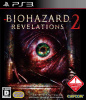 [PS3]バイオハザード リベレーションズ2 (BIOHAZARD REVELATIONS 2)