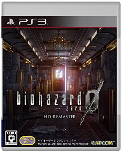 [PS3]バイオハザード0 HDリマスター(biohazard zero HD REMASTER)