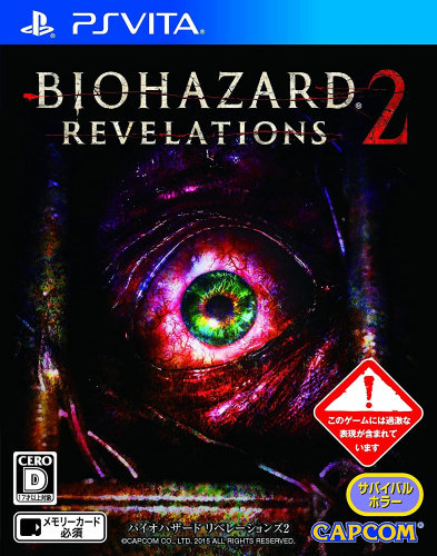 [Vita]バイオハザード リベレーションズ2(BIOHAZARD REVELATIONS 2)