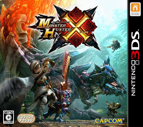 [3DS]モンスターハンタークロス(MONSTER HUNTER X)(モンハンX/MHX)