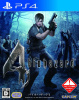 [PS4]バイオハザード4(BIOHAZARD 4)