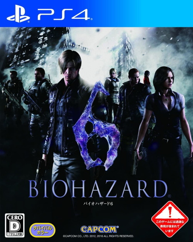 [PS4]バイオハザード6(BIOHAZARD 6)