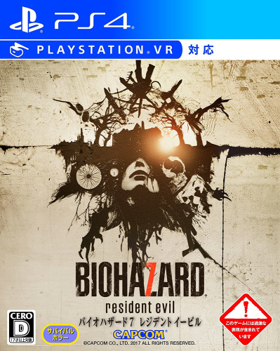 [PS4]バイオハザード7 レジデント イービル(BIOHAZARD 7 resident evil) 通常版