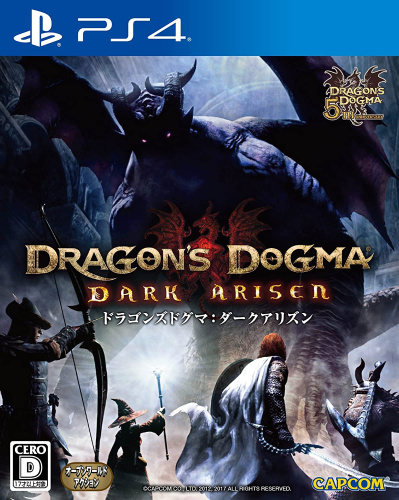 [PS4]ドラゴンズドグマ:ダークアリズン(Dragon's Dogma:DARK ARISEN)