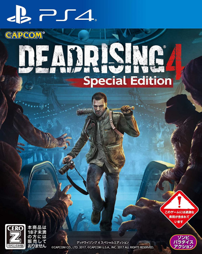 [PS4]デッドライジング 4(DEAD RISING 4) スペシャルエディション