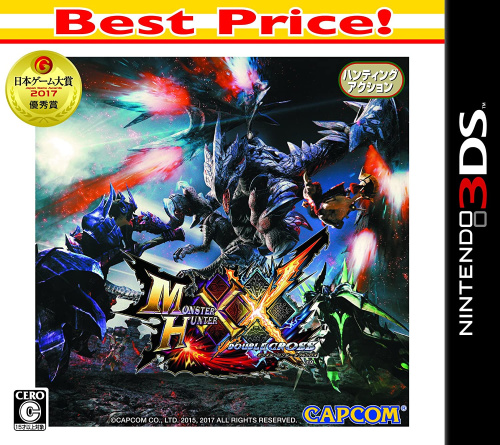 [3DS]モンスターハンターダブルクロス(MHXX / Monster Hunter Double Cross) Best Price!(CTR-2-AGQJ)