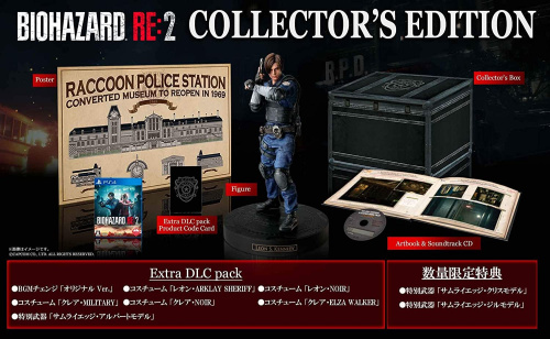 [PS4]BIOHAZARD RE:2 Z Version COLLECTOR'S EDITION(バイオハザード アールイー2 Zバージョン コレクターズエディション) 限定版