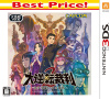 [3DS]大逆転裁判2 -成歩堂龍ノ介の覺悟- Best Price!(CTR-2-AJ2J)