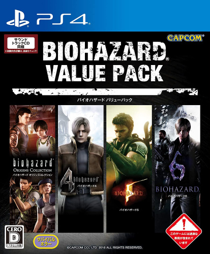 [PS4]バイオハザード バリューパック(BIOHAZARD VALUE PACK)(2018年リパッケージ版)