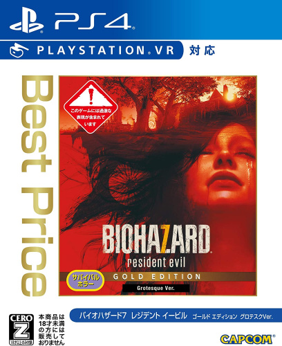 [PS4]バイオハザード7 レジデント イービル(BIOHAZARD 7 resident evil) ゴールド エディション グロテスクVer. Best Price(PLJM-16325)