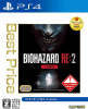 [PS4]BIOHAZARD RE:2 Z Version(バイオハザード アールイー2 Zバージョン) Best Price(PLJM-16559)