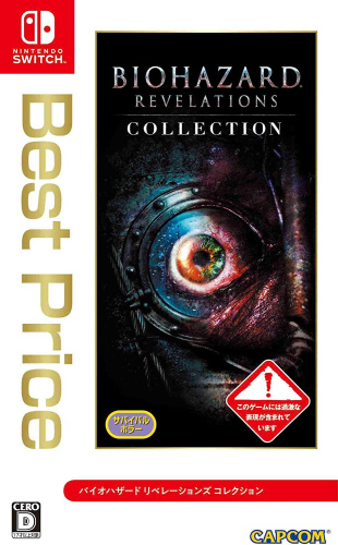 [Switch]バイオハザード リベレーションズ コレクション(BIOHAZARD REVELATIONS COLLECTION) Best Price(HAC-B-ZAAAAR1)