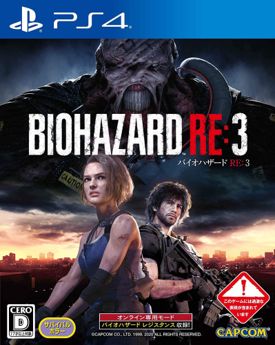 [PS4]BIOHAZARD RE:3(バイオハザード アールイー3) 通常版