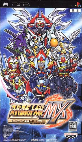 [PSP]スーパーロボット大戦MX ポータブル