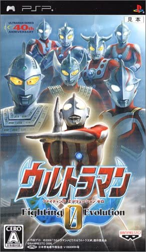 [PSP]ウルトラマン Fighting Evolution 0(ファイティングエボリューション0)