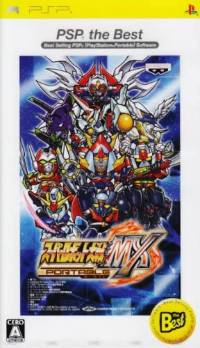 [PSP]スーパーロボット大戦MX ポータブル PSP the Best(ULJS-19011)