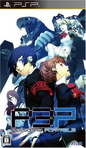 [PSP]ペルソナ3 ポータブル (P3P PERSONA3 PORTABLE)