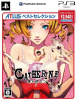 [PS3]キャサリン(CATHERINE) ベストセレクション(ATS-201009)