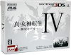 [3DS]真・女神転生IV 限定モデル(SPR-S-WDDM)(ニンテンドー3DSLL限定 本体 同梱)
