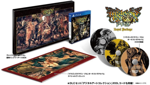 [PS4]ドラゴンズクラウン・プロ ロイヤルパッケージ(Dragon's Crown PRO -Royal Package-)(限定版)