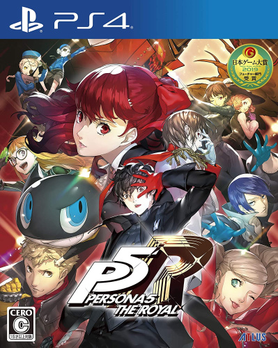 [PS4]ペルソナ5 ザ・ロイヤル(P5R) 通常版