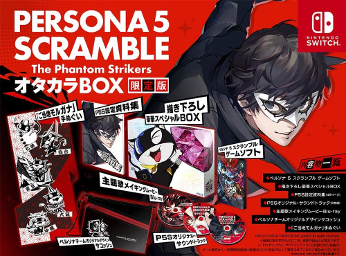 [Switch]ペルソナ5 スクランブル ザ ファントム ストライカーズ(P5S) オタカラBOX 限定版