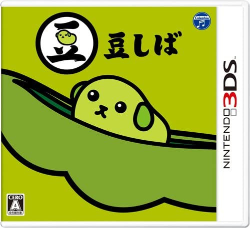 [3DS]豆しば