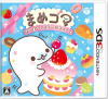 [3DS]まめゴマ はっぴー!スイーツファーム