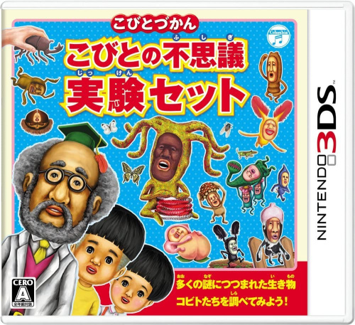 [3DS]こびとづかん こびとの不思議 実験セット