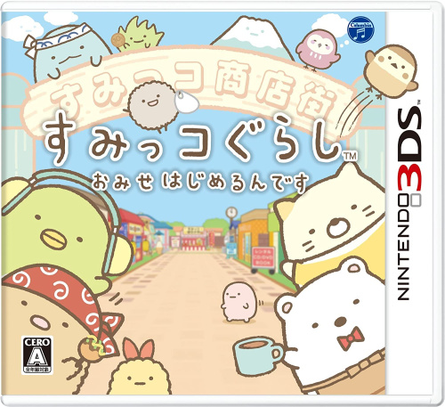 [3DS]すみっコぐらし おみせはじめるんです