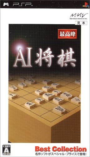 [PSP]AI将棋 Best Collection(ULJS-00101)