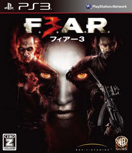 [PS3]F.E.A.R.3(フィアー3)(BLJM-60349)