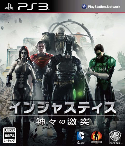 [PS3]インジャスティス:神々(ヒーロー)の激突