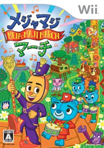 [Wii]メジャマジ・マーチ(MEJA-MAJI MARCH)